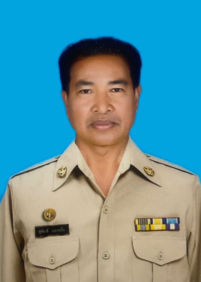 นายสุพันธ์  แรงกล้า