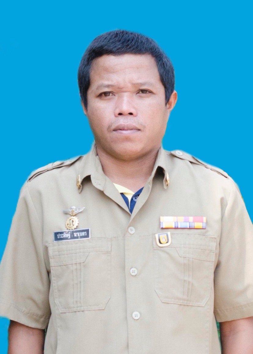 นายประดิษฐ์ นาเนตร